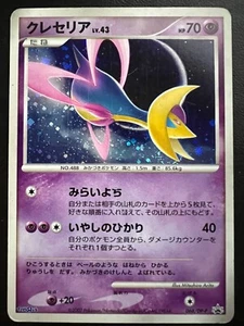 Pokemon Japanese Cresselia Toys R Us Promo - 068/DP-P - Bild 1 von 2