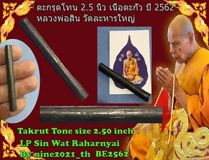 Rare!Takrut Tone 2.5 inch Nur Tagua LP SIN Wat Raharnyai BE62 Old Amulet Buddha  - Picture 1 of 11