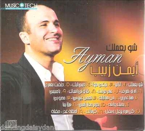 Ayman Zbib: Shou Ba3melek, Hala Yoma, Kel Mara, 7left b'3omri, Bhebek Arabic CD - Imagen 1 de 2