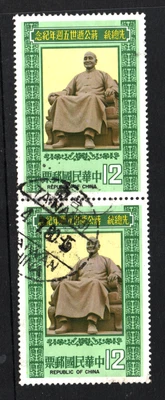 "Б/У ""5th ANNIV." "Прохождение президента Чан Кайши" Тайвань 1980 - Изображение 1 из 2