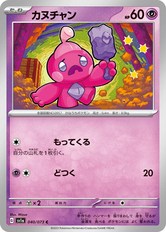 Pokemon Card sv1a 040/073 Tinkatink Triplet Beat - Image 1 of 2