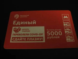 2020 Russia Moscow Metro bus ticket "Recovered from corona - donate your plasma" - Picture 1 of 3
