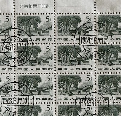PRC - 1961, R122 - TREE - FULL SHEET OF 100 STAMPS CTO - Image 1 of 3