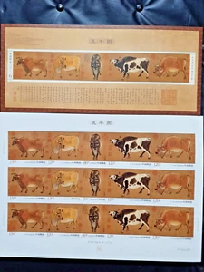 CHINA: 2021: Five Bulls by Han Huang. Famous Chinese Painting. FULL SET! V. Nice - Picture 1 of 6
