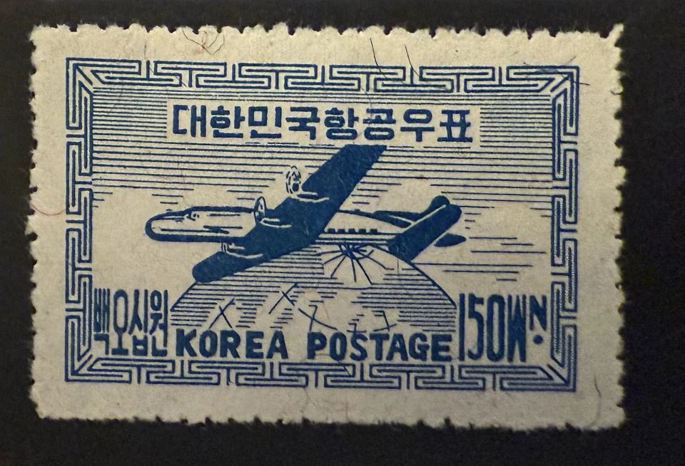 1949 KOREA MNH STAMP AIR #C2 VF OG Blue Aviation - Image 1 of 1