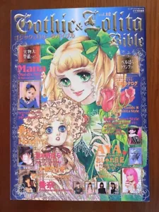 Gothic & Lolita Bible Vol.12 Japanese Cosplay Fashion MAGAZINE 2004 Rare Japan - Picture 1 of 9