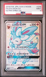 PSA 9 Sylveon GX 238/150 Ultra Shiny GX Full Art 2018 Japanese Pokemon Card JPN - Picture 1 of 2