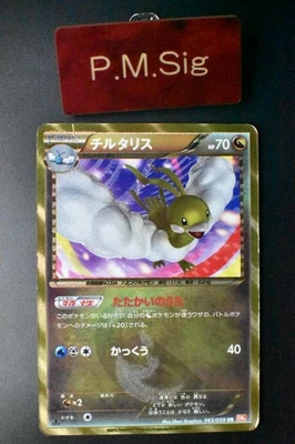 Altaria 065/059 Cold Flare 2012 UR 1st Edition Japanese Pokemon Card - Image 1 of 4
