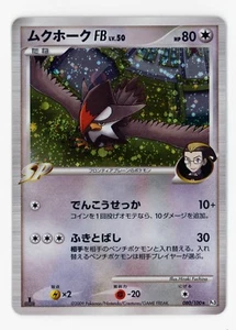 Staraptor FB Holo Rare 080/100 Pokemon Japanese Pt3 Supreme Victors 1st Edition - Picture 1 of 10