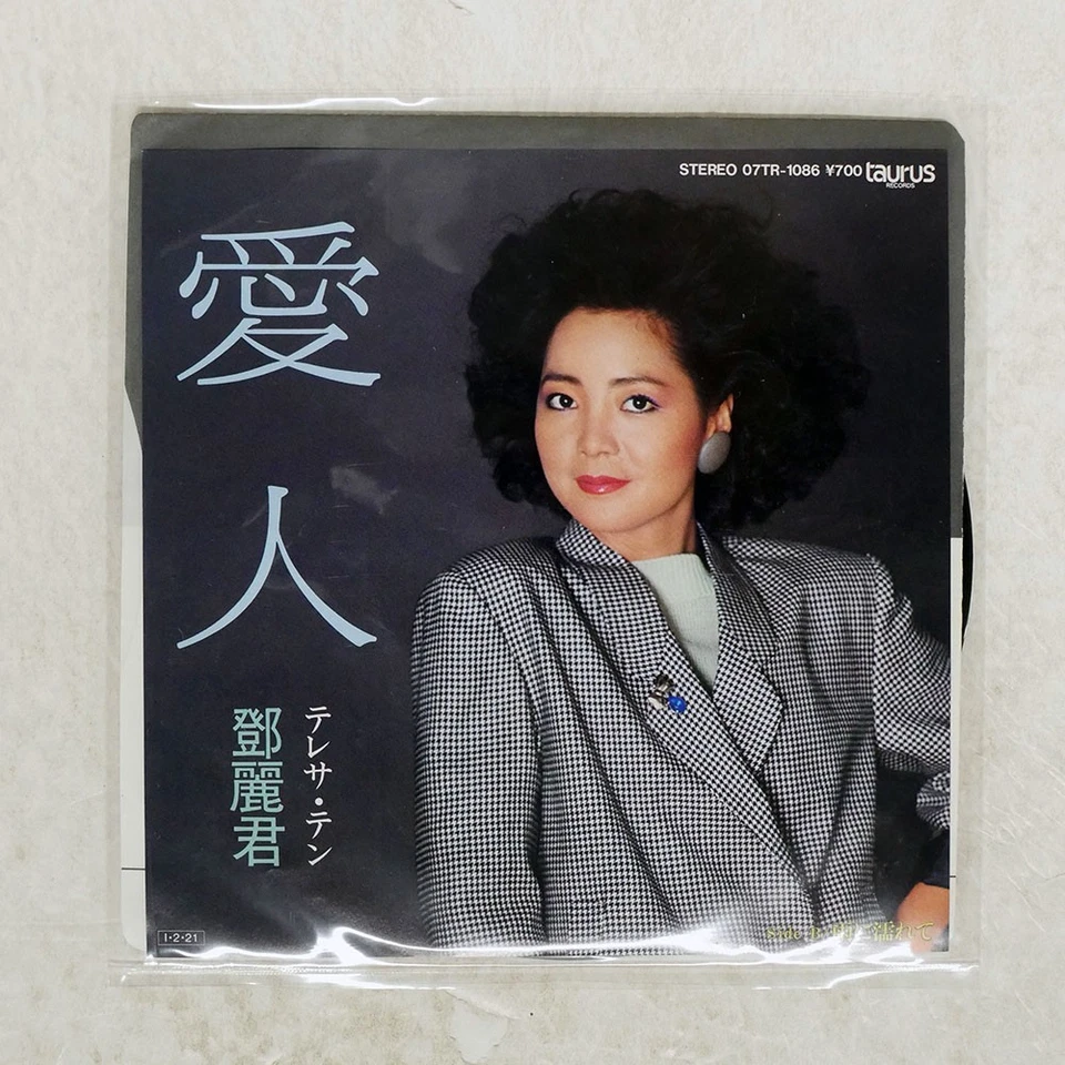 TERESA TENG AIJIN TAURUS 07TR1086 Japan VINYL 7 Foto 1 de 1