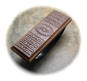 Walnut Rocker Blotter - Picture 1 of 2