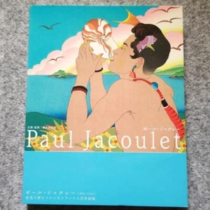 Paul Jacoulet Woodblock Print Art Exhibition 2003 Catalog Yokohama Art Museum - Foto 1 di 10
