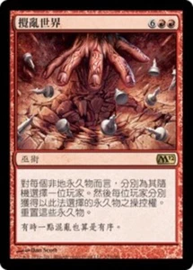 1x FOIL Scrambleverse MTG M12 #153 Magic Taiwan Traditional-C NM/Unplay R card - Picture 1 of 1