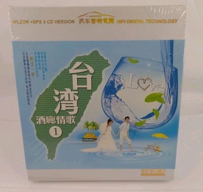 Taiwan Love Songs 3 CD Set Brand New Import 2009 EXTREMELY RARE! - Image 1 of 4