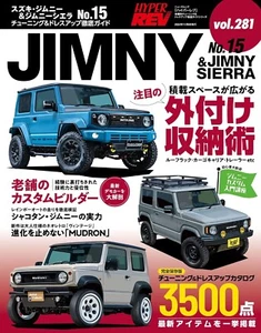 Hyper REV magazine vol.281 2024 SUZUKI JIMNY SIERRA No.15 Japanese Car mag Japan - Picture 1 of 4