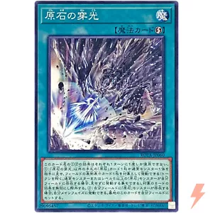 Primoredial Schiller - Common ROTA-JP060 Rage of the Abyss - YuGiOh Japanese OCG - Picture 1 of 3