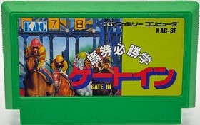 Gate In Baken hisshougaku NES FC Nintendo Famicom Japanese Version