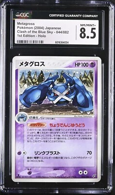 Pokemon Metagross 044/082 Holo 1st Edition Japanese Clash of Blue Sky - CGC 8.5 - Image 1 of 2