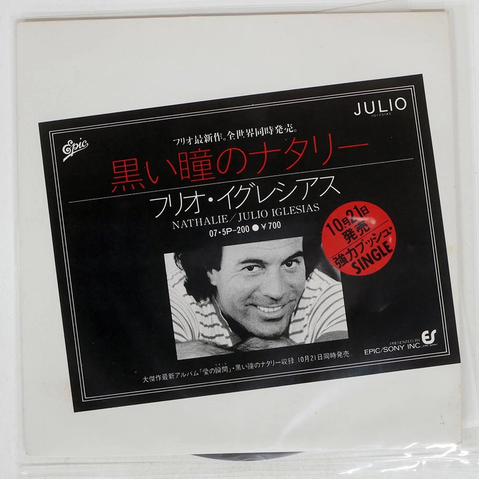 JULIO IGLESIAS Nathalie / julio iglesias EPIC 075p200 Japan PROMO VINYL 7 Foto 1 de 1