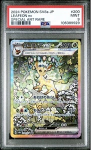PSA 9 MINT Leafeon Ex 200/187 SAR SPECIAL ART RARE Japanese Pokemon Card Holo - Picture 1 of 1