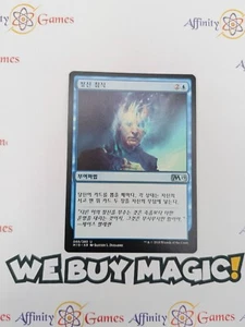 MTG | Psychic Corrosion | M19 | Regular | Light Played | Korean - Picture 1 of 2