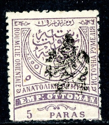 Eastern Rumelia 1885 Roumelie 5 Para Black & Olive P13½ Sc #20 Mint V217 - Image 1 of 4