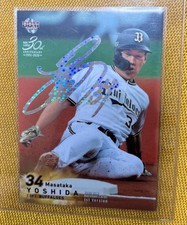 2020 BBM Masataka Yoshida /50 Printed Holo Foil Autograph Auto #157 Orix Redsox
