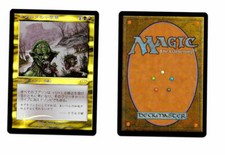 Dralnu's Crusade FOIL (Near mint / Japanese) - Planeshift - MTG