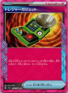 Treasure Gadget ACE Rare SV8a: Terastal Fest ex 146/187 {{NM}} - Picture 1 of 2