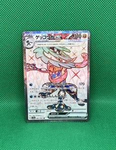 Pokémon Greninja ex SR 083/066 sv5a Crimson Haze Japanese - Bild 1 von 1