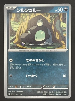 Shroodle 127/190 Sv4a: Shiny Treasure Ex Regular (Japanese) - Image 1 of 2