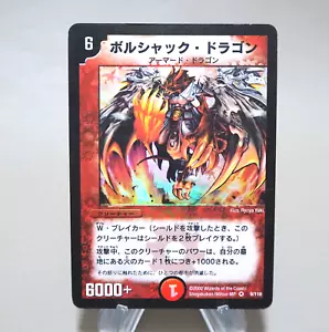 Duel Masters Bolshack Dragon DM-01 8/110 Very Rare 2002 VG Japanese n105 - Picture 1 of 7