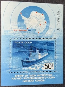 Block Of Stamp “M.Somov” Trapped In The Antarctic “50k” 1986 USSR MNH - Picture 1 of 1