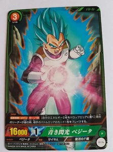 Carte Dragon Ball Z DBZ IC Carddass Part SP #PB-06 Promo BANDAI 2015 - Imagen 1 de 1