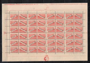 S47230 San Marino 1945 MNH** Postal Packages C.10 Full Sheet Cat. 17 - Picture 1 of 1