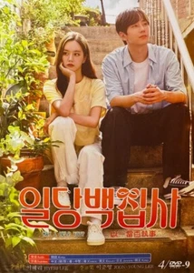 Korean Drama - May I Help You - Picture 1 of 1