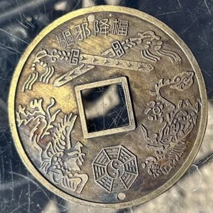EXTRA LARGE FENG SHUI COIN 2" Lucky Chinese Fortune Metal HIGH QUALITY I Ching - Picture 1 of 2