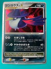 Honchkrow LV. X DP4 Holo Pokémon Card very rare Japanese  F/S
