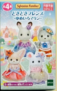 Calico Critters DokiDoki Friends Yumeiro Marine Japan Sylvanian Families - Picture 1 of 7