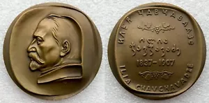 Medal Georgia Sakartvelo Medal Ilia Chavchavadze 1837-1907 AMAZING TOP RARE - Picture 1 of 4