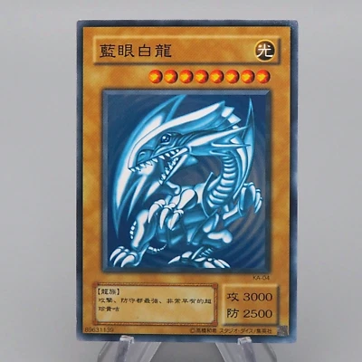 Yu-Gi-Oh Blue-Eyes White Dragon KA-04 Common Japan Kaiba Deck NM Chinese n790 - Image 1 of 4
