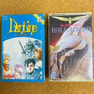 Rare 2set Aura Battler Dunbine anime manga japan Cassette Tape vintage - Picture 1 of 10