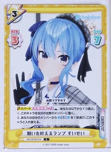 Tarjeta coleccionable Suisei (001B-015 C) - Hololive renacimiento - Imagen 1 de 3