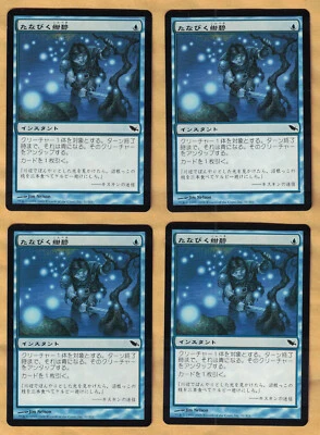 4x  Cerulean Wisps - Japanese  (Shadowmoor,   Common,    2008)  MTG 4 NM - Image 1 of 2