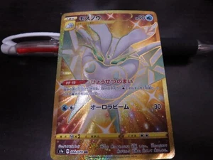 Pokemon card s1a 084/070 Shiny Frosmoth UR Sword & Shield Japanese - Picture 1 of 2