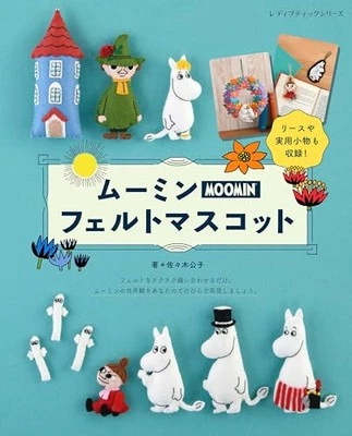 Moomin Felt Mascot Handmade Craft Kawaii Cute Boutique Company Japan Book - Image 1 of 4