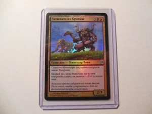 2013 Wizards of the coast 195/249 Foil Gabor Szikszai - Bild 1 von 1