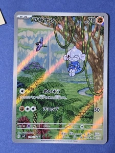 Meditite 111/102 AR SV7: Stellar Miracle - Japanese - Picture 1 of 3