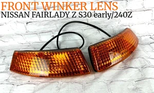 Luz de señal de giro delantera ámbar DATSUN 240Z S30Z 260Z para luces indicadoras Nissan - Imagen 1 de 7
