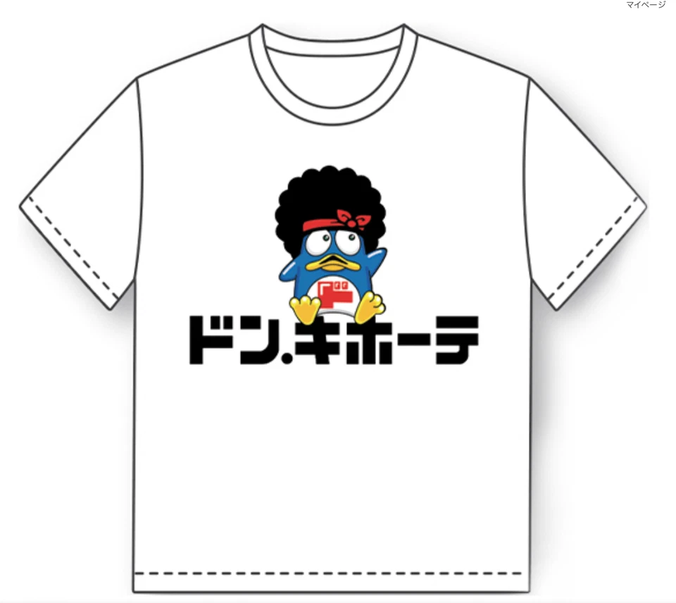 Bruno Mars Collaboration Don Quixote T-Shirt LL Size 2024 Japan limited NEW - Image 1 of 1